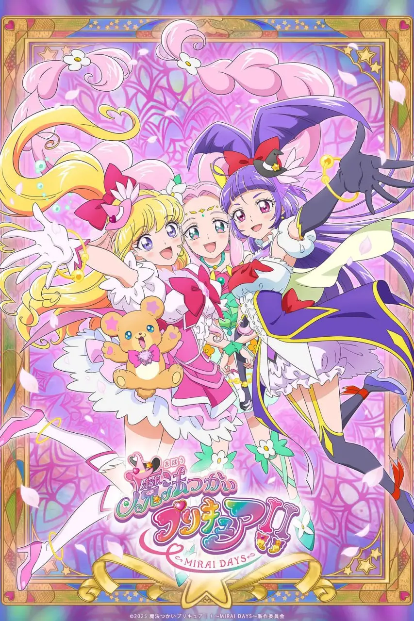 魔法使光之美少女 海报