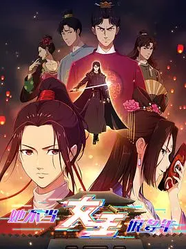 《她不当女主很多年》：当过气女星遇上核危机，喜剧外壳下的末日反思！