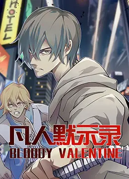 《凡人默示录》影评：末日之下的人性挣扎，绝望中寻找希望的微光