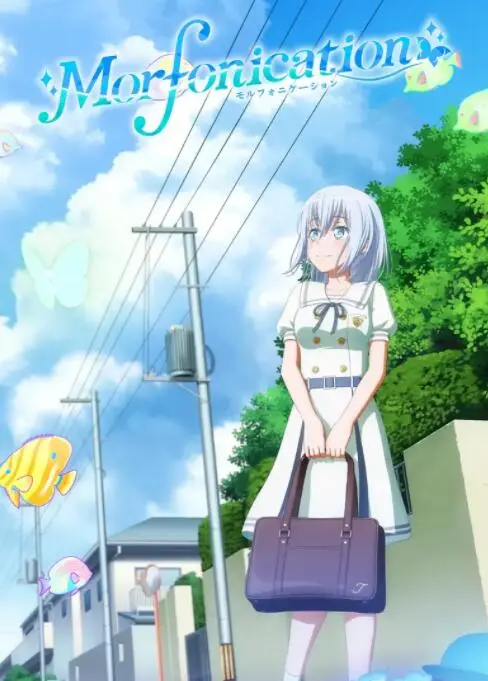 《BanG Dream! Morfonication》：梦幻蝶舞，少女乐队的华丽蜕变与羁绊之歌！
