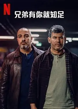 《黄金万两 2023》：淘金热下的欲望与救赎，爆笑悬疑背后的温情故事