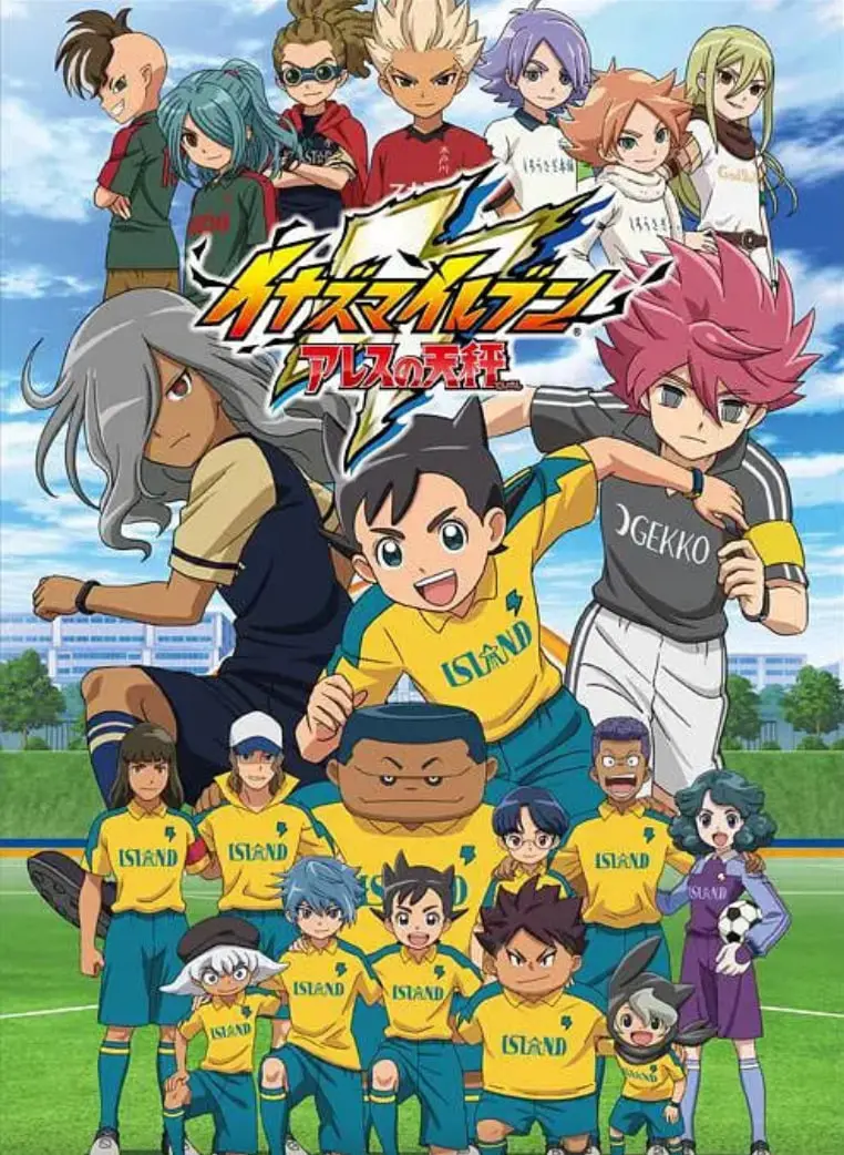 《闪电十一人 阿瑞斯的天秤》：热血足球少年再燃斗志，全新挑战引爆激情！