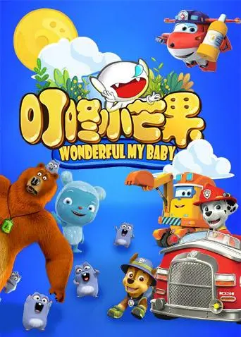 《叮咚小芒果》：治愈系动画，陪你找回童真，感受生活中的小确幸！