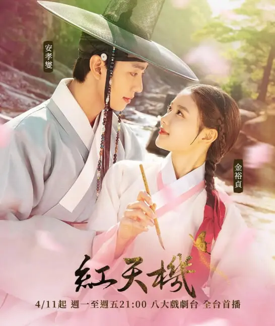 《红天机》：燃烧青春的赤诚告白，少年们的不甘与倔强，谱写热血赞歌