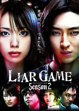 《诈欺游戏2》：谁是终极玩家？揭秘人性贪婪与信任崩塌的残酷游戏