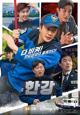 《汉江刑警》：硬汉的血泪江湖，还原真实尺度下的罪与罚